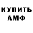 АМФЕТАМИН 97% TBRC