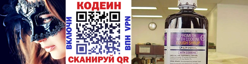 Кодеиновый сироп Lean напиток Lean (лин)  Верхняя Тура 